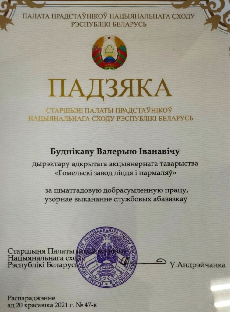 Будни Будникова