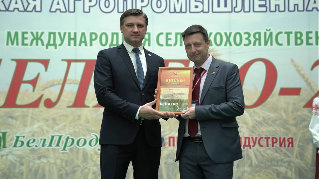 Белагро-2021