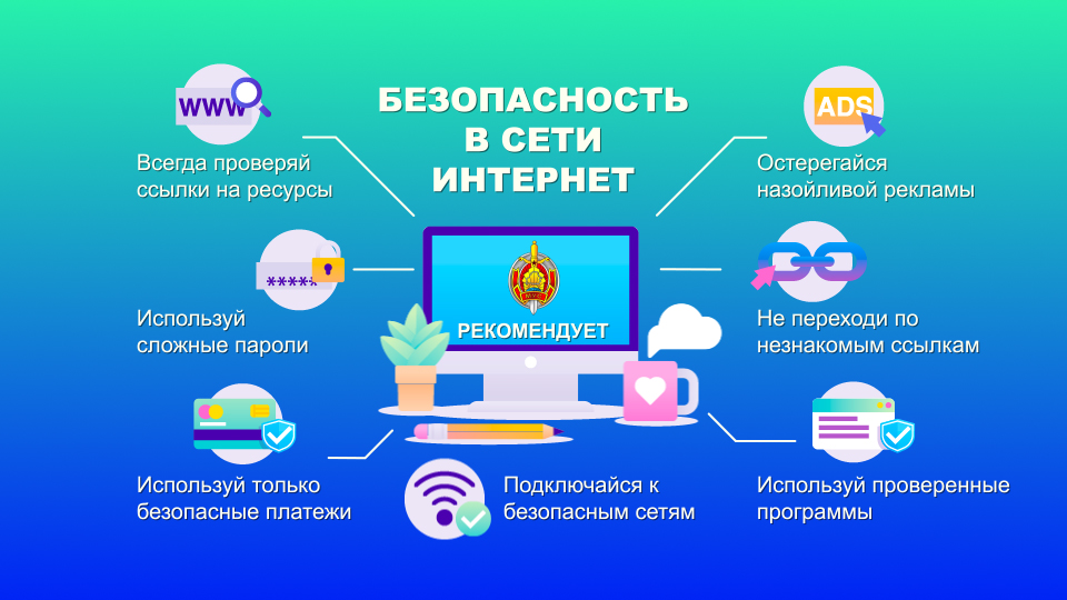 Интернет-мошенники используют все возможные каналы обмана в Интернете