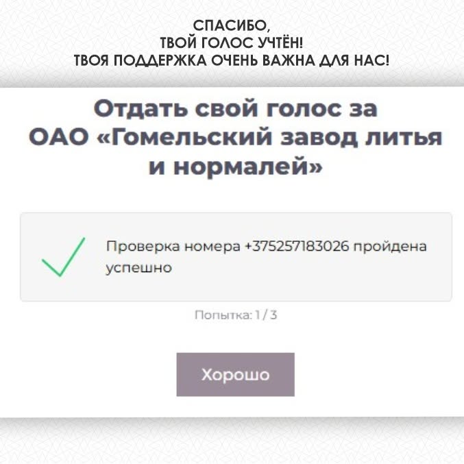 ОАО «ГЗЛиН» принимает участие в XVII Всероссийском конкурсе «Корпоративный календарь»