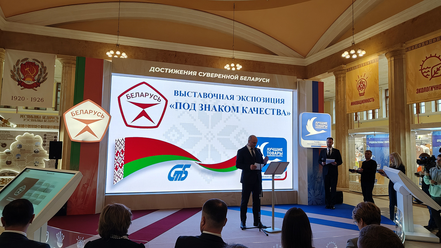 6 марта 2025 года торжественное открытие выставки «Под знаком качества»!