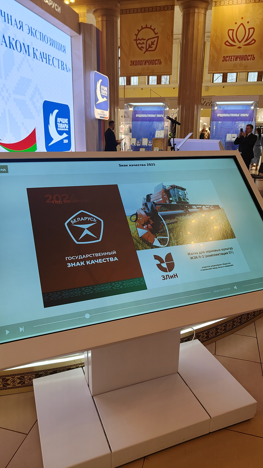 6 марта 2025 года торжественное открытие выставки «Под знаком качества»!