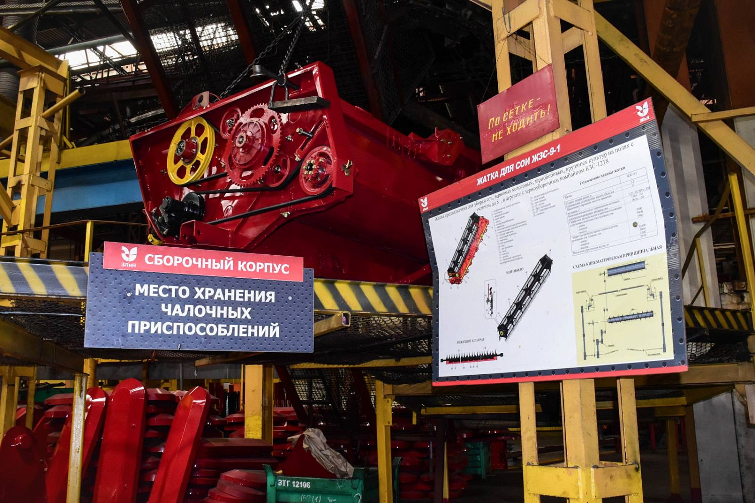 «Не мечтаем, а воплощаем: ЗЛиН — продукция со знаком качества»