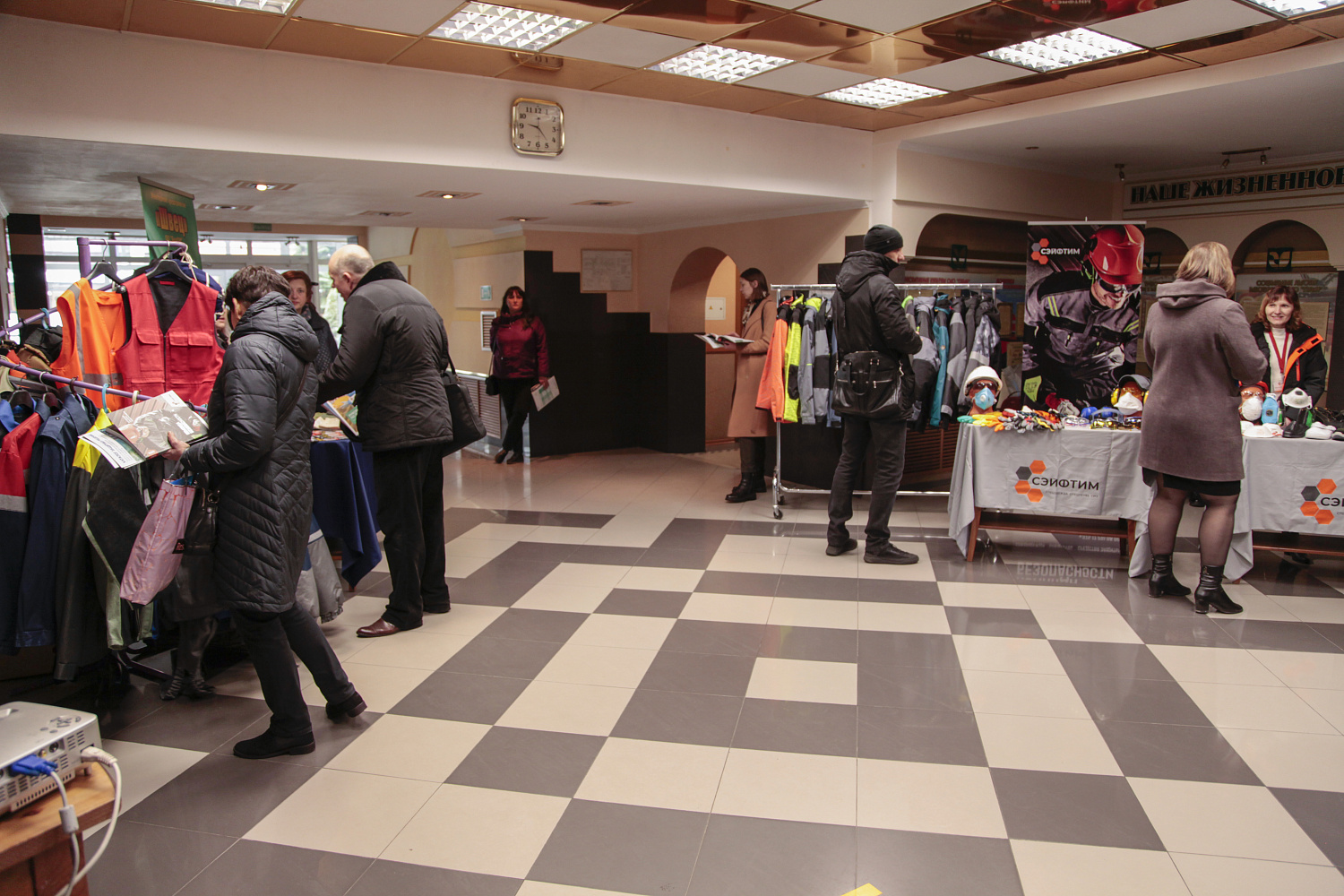 Открытый "День охраны труда"