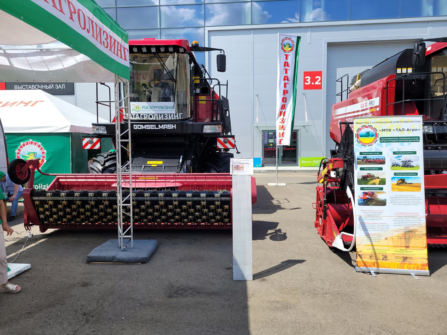 АгроВолга 2021