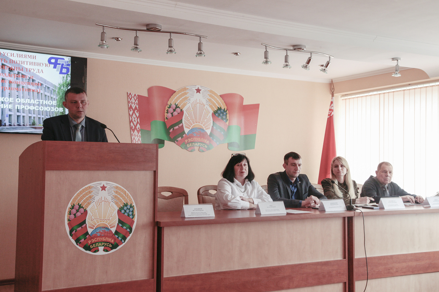 Открытый "День охраны труда"