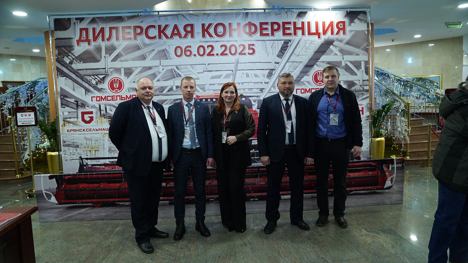 Дилерская конференция 2025