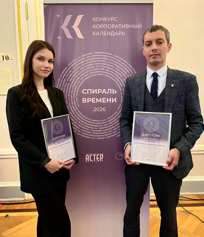 ОАО "ГЗЛиН" принял участие на Всероммийском конкурсе "Корпоративный календарь"